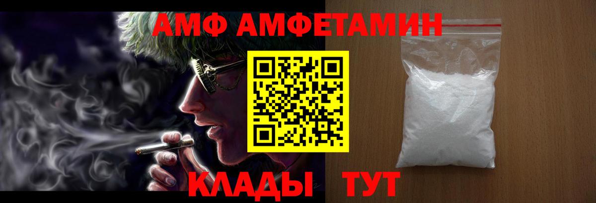 АМФ  АМФ 98%  Amphetamine  Вход с VPN  Хабаровск 