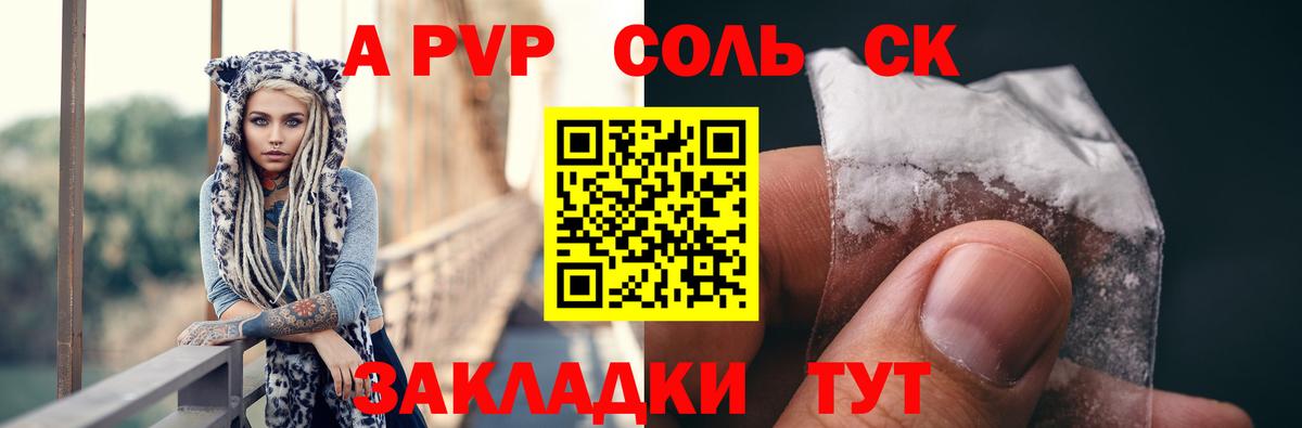 Альфа ПВП крисы CK  Вход с VPN  Хабаровск 