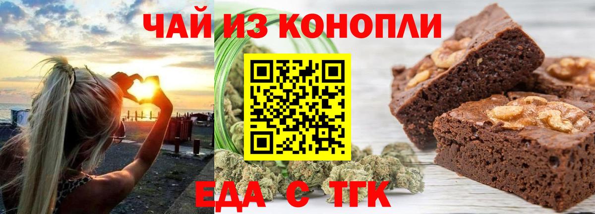 Хабаровск  Cannafood конопля  Вход с VPN 