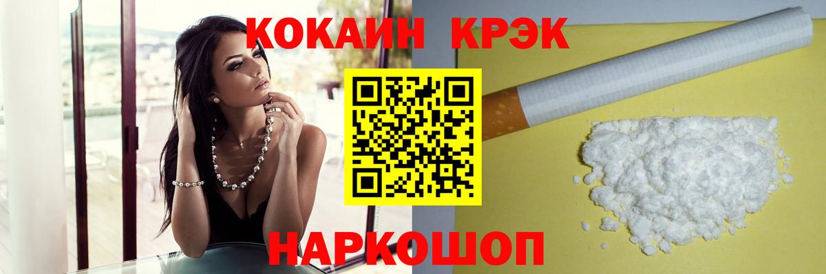 КОКАИН  Вход с VPN  Хабаровск  Cocaine FishScale  COCAIN Боливия 