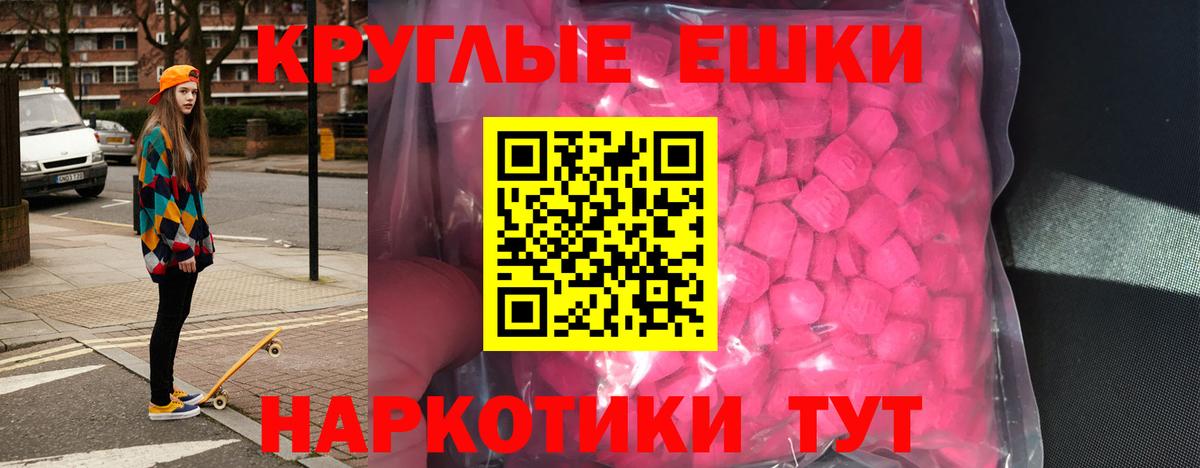 Экстази  ЭКСТАЗИ VHQ  Вход с VPN  Хабаровск 
