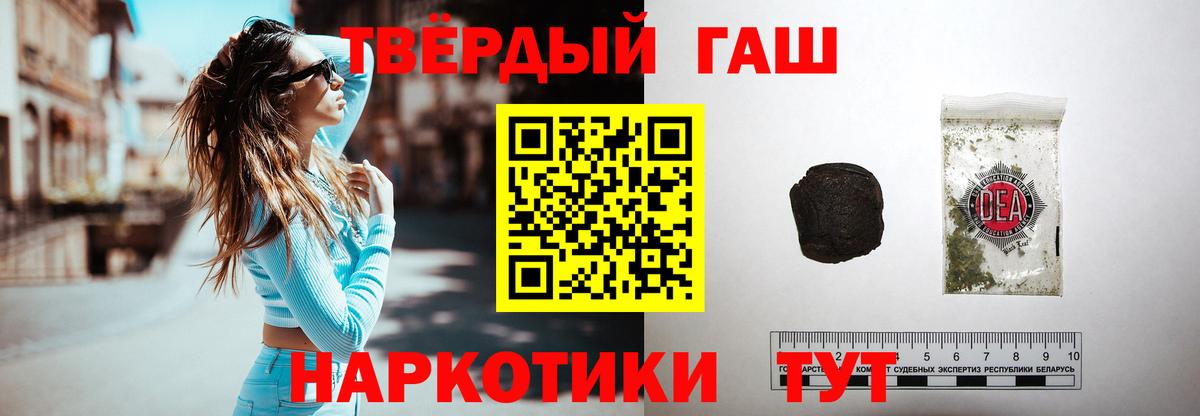 ГАШИШ убойный  Вход с VPN  Хабаровск 