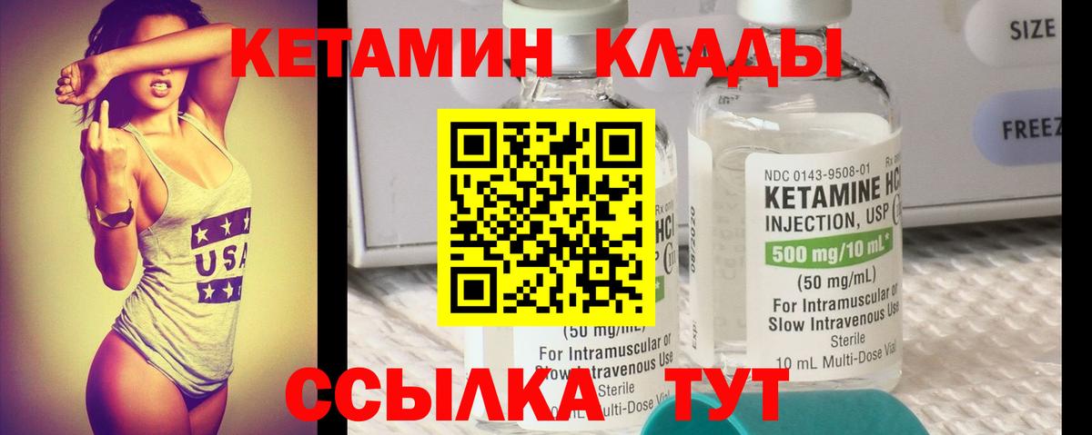 Кетамин VHQ  КЕТАМИН ketamine  Хабаровск  Вход с VPN 