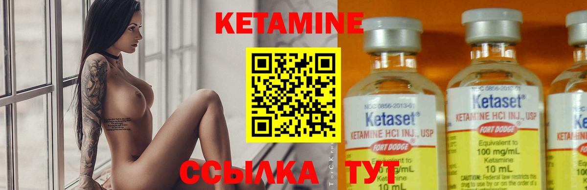 КЕТАМИН VHQ Хабаровск