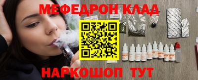 меф Мариинск