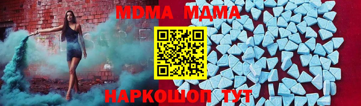 MDMA молли  Вход с VPN  МДМА crystal  Хабаровск 