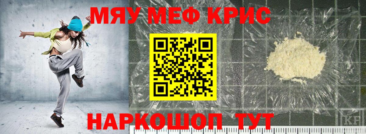 Меф мяу мяу  Меф  МЕФ кристаллы  Хабаровск  Вход с VPN 