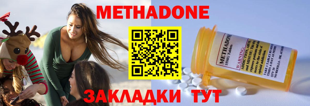 МЕТАДОН VHQ Хабаровск