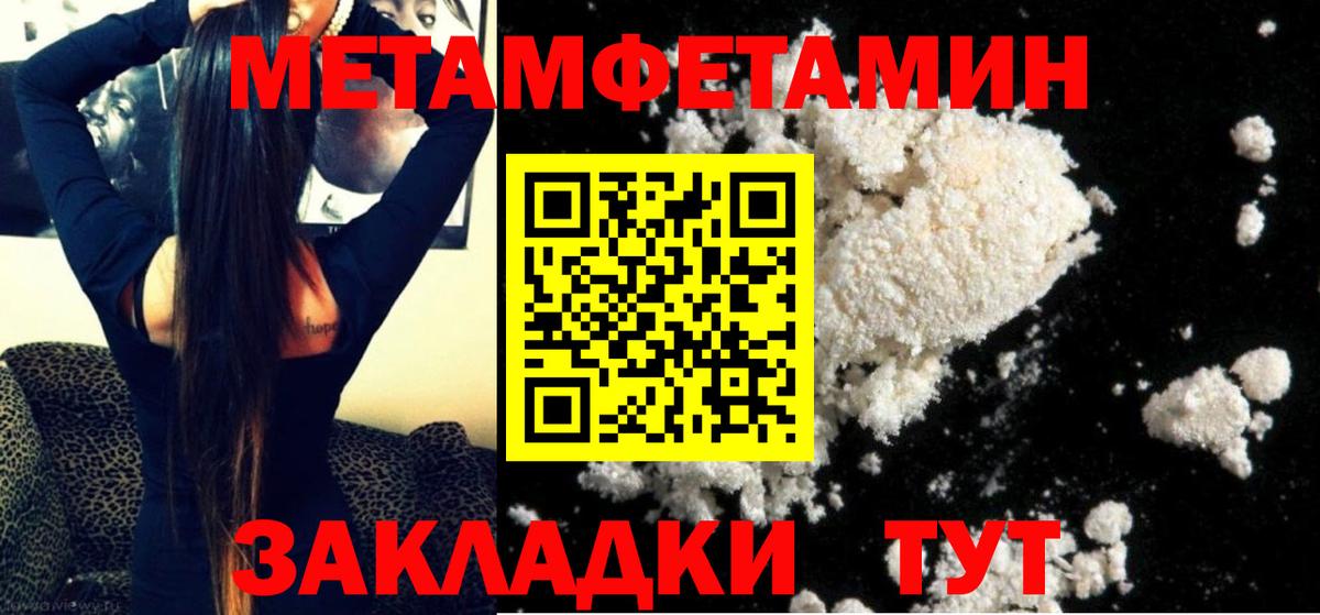 Хабаровск  Метамфетамин Декстрометамфетамин 99.9%  Метамфетамин Декстрометамфетамин 99.9%  Вход с VPN 