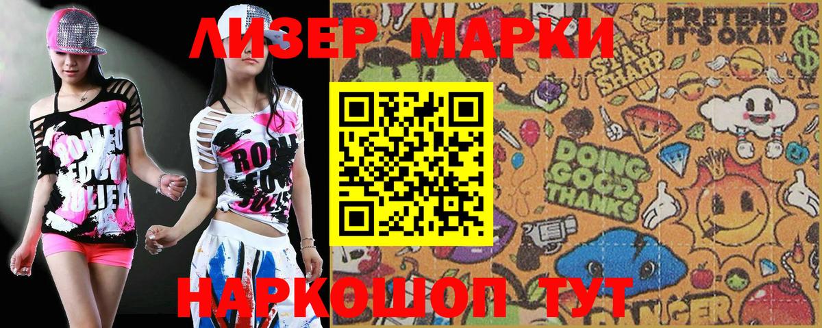 Хабаровск  Наркотические марки 1,5мг  Марки NBOMe  Вход с VPN 
