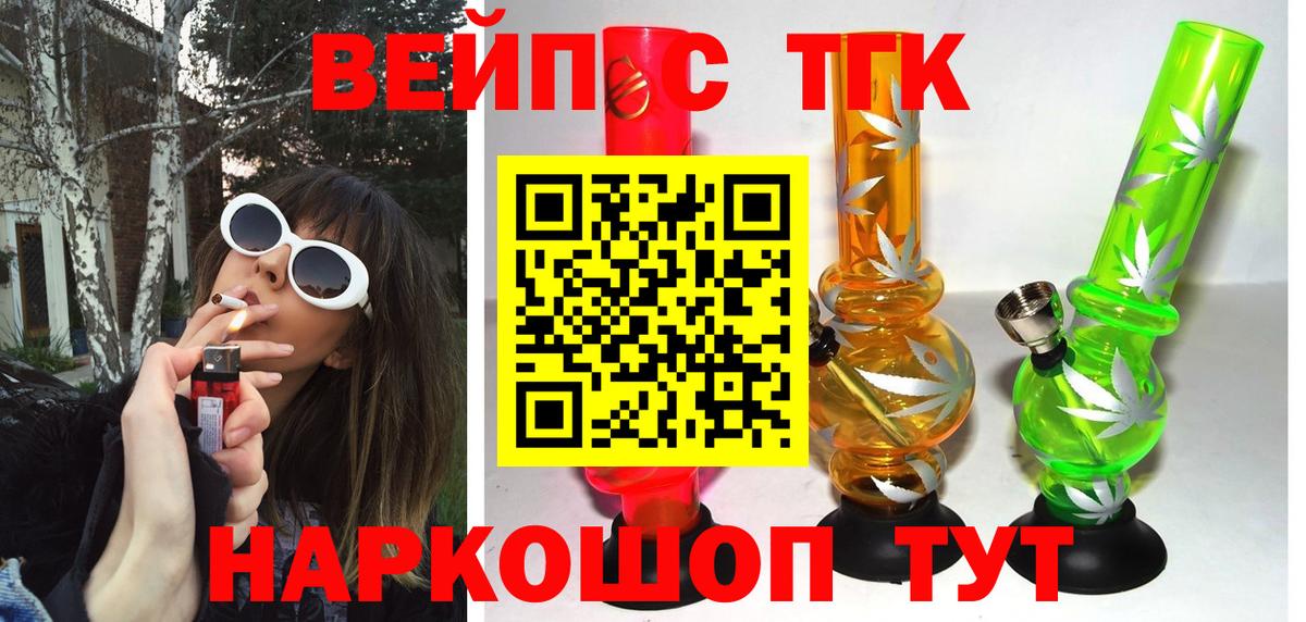 ТГК жижа Хабаровск