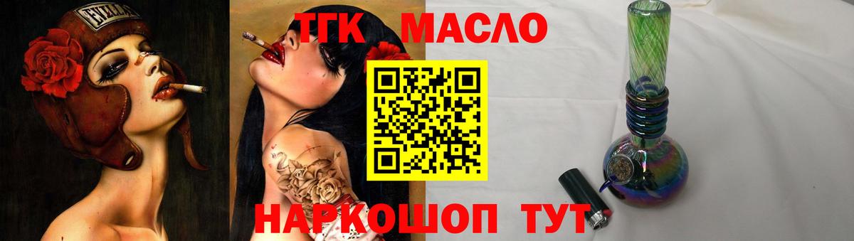 Хабаровск  ТГК вейп  Вход с VPN 