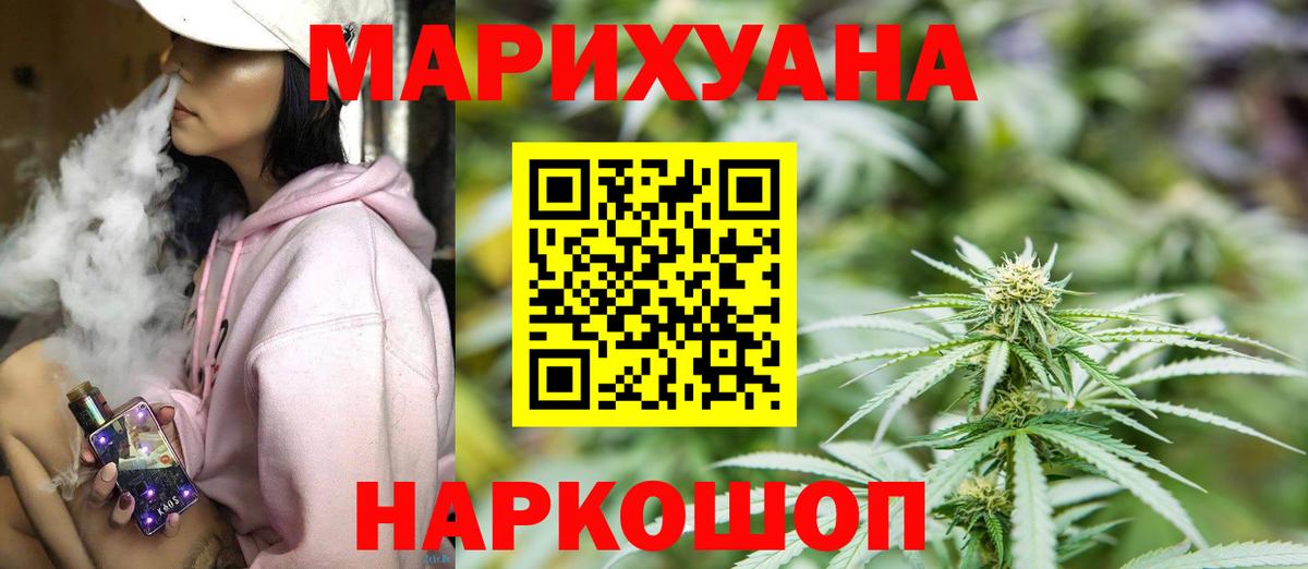 Канабис Ganja Хабаровск
